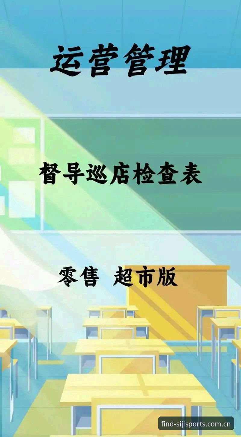 四季体育使用教程详解：从入门到精通的操作指南