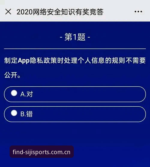 四季体育APP下载怎么样？深度解析体育观赛新体验与安全入口指南