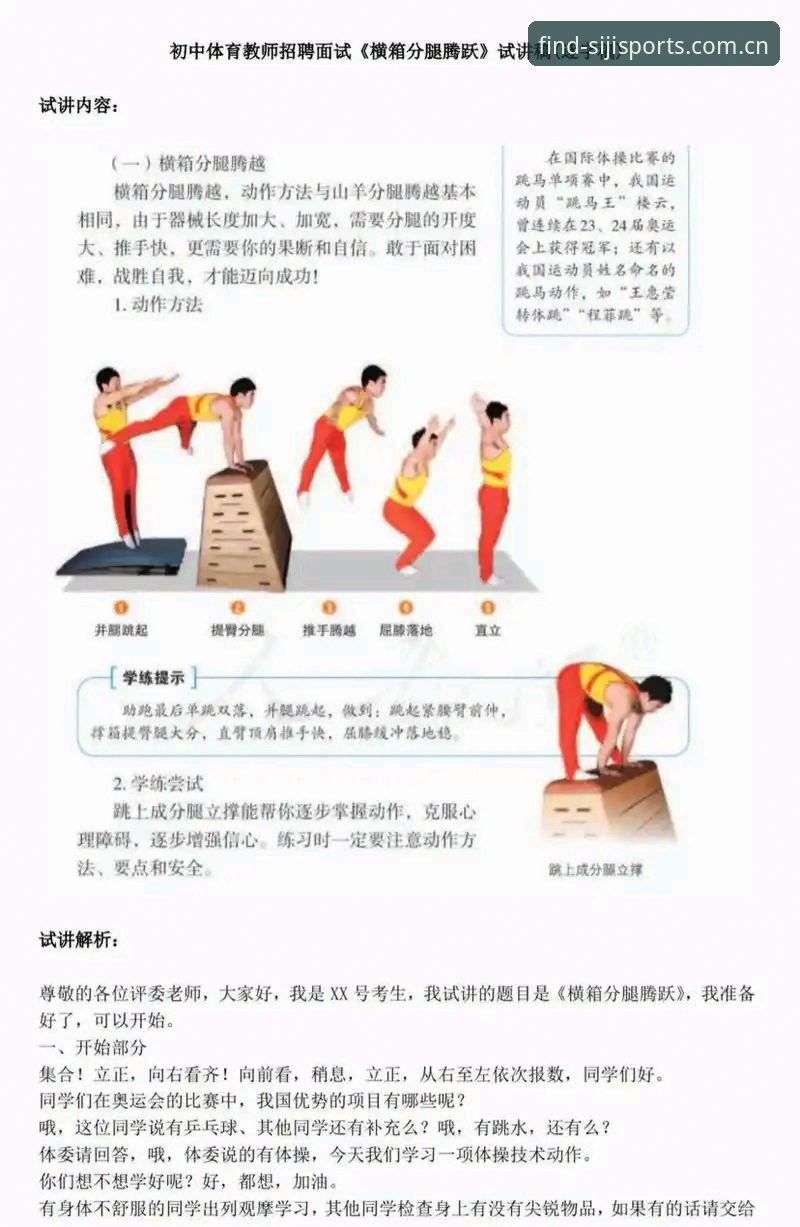 4个关键步骤：轻松掌握四季体育电脑版的全新体验方式