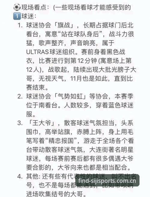 老球迷经验分享：从皇马主席选举风波看如何深度追踪体育新闻