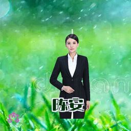 陈安